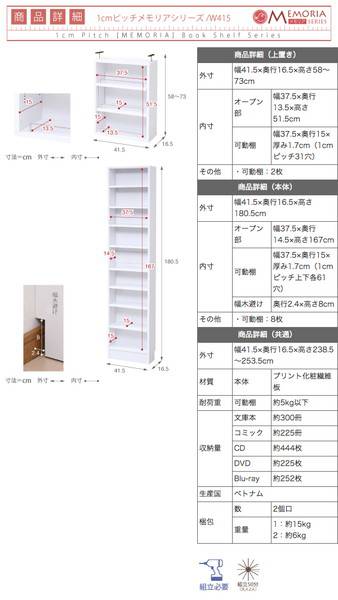 本棚 おしゃれ 北欧 安い 収納 整理 棚 ラック 大容量 突っ張り つっぱり 壁一面 シェルフ 書棚 薄型 スリム 白 コミック 文庫本 漫画 マンガ Cd Dvd オープン リビング マガジンラック 隙間 約 幅40 Gulbaan Com