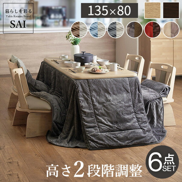 楽天市場】パワフルヒーター-高さ調節機能付きダイニングこたつ