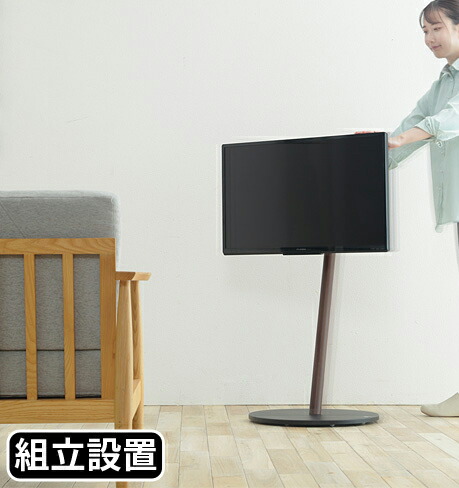 テレビ受像機照明ランプ 精神的な統合とり備える 管する照明ランプ テレビ受像機台 壁寄せ 薄型 管する台 執務室 か細い 独立独行 床置き 高さ自然調整 上下昇降式 自然調整 置き目印字機 小っちゃい キャスター付き添い人 民族大移動式 モビール式 回転させる 耐震精神測定検査済 24型 26型 32型 40型 43型 50型 55型 煙管 極点印字機 棒 丸型 丸型