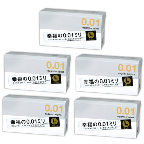 サガミ オリジナル 0.01 Lサイズ sagami 10個入 コンドーム スキン 避妊具 男性向け避妊用 5個セット
