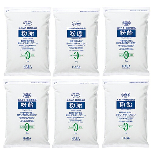 粉飴 こなあめ エネルギー補給 体重 増やす 増加 ハーバー研究所 6kg マルトデキストリン 粉あめ