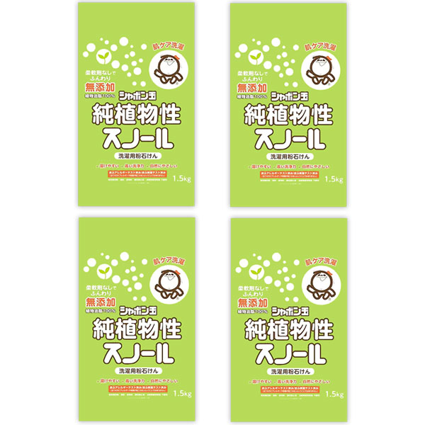 シャボン玉純植物性スノール 洗濯用粉石けん 洗濯用せっけん 純植物性スノール シャボン玉石けん しゃぼん玉 1.5kg 無添加 4個