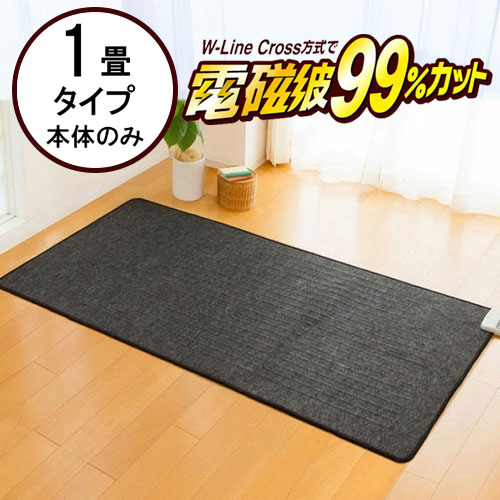 ゼンケン 熱っぽい引っ敷き 1畳 灯し火引っ敷き 熱っぽい引っ敷き 1畳 本体 電波99%とり捨てる ZC-10S 家電-季節・空調家電-ホットカーペット