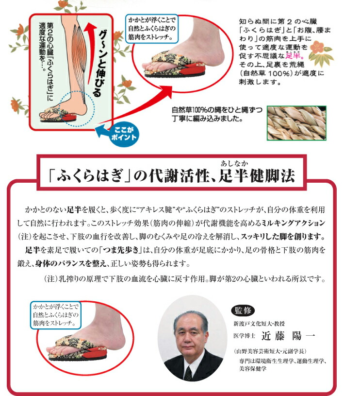 京彩民芸足半あしなか雅美黒
