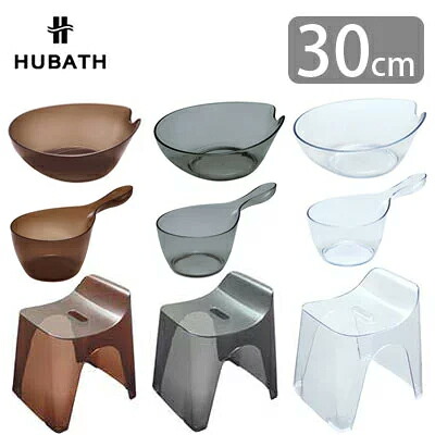 HUBATH ヒュー2階建てバス ウォッシュボール ハンデどんぶり鉢 2階建てバス腰かけ h30 せつ然たる印字機 3点書き割り 洗面器 風呂イス 高さ30糎 防真菌産業 日本製