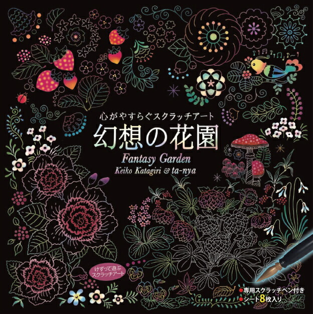 楽天市場】大人の塗り絵 大人のぬりえ 心がやすらぐ花のぬりえ