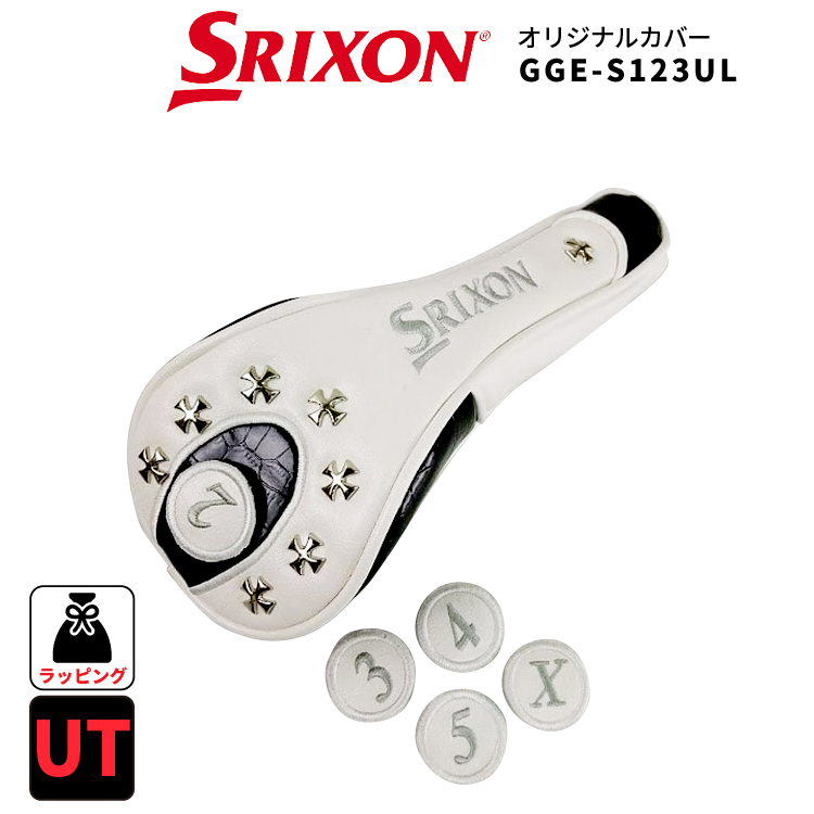 上質で快適 スリクソン SRIXON 100本限定クロコダイル調ヘッドカバー ユーティリティ ホワイト×ブラック GGC-S123UL-UT  ヘッドカバー - www.collectiviteslocales.fr