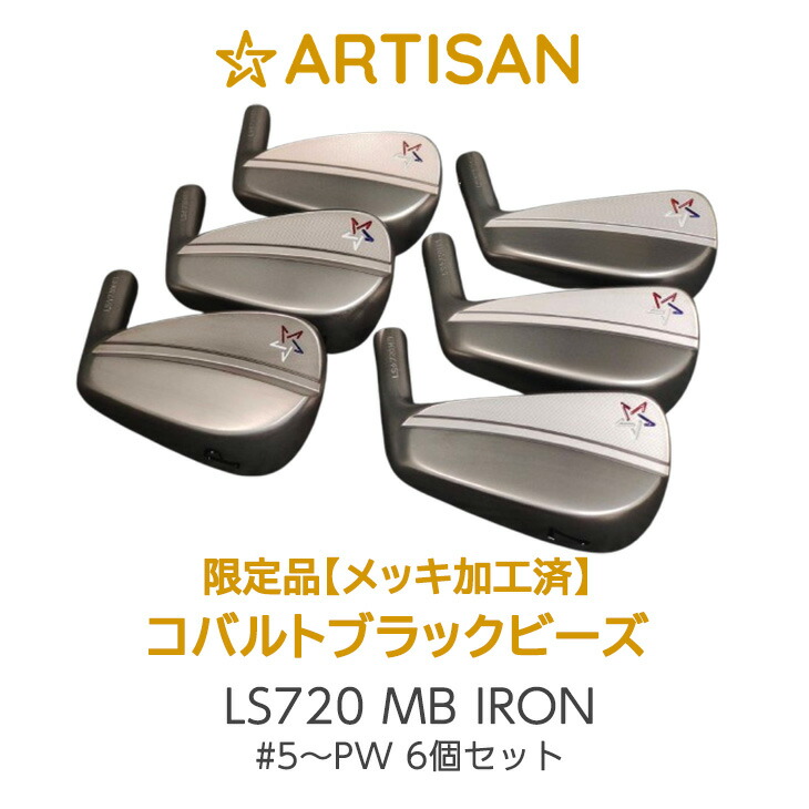 本日限定値下げARTISAN LS720CB 7〜P4本セットラウネ i90 S 楽天市場