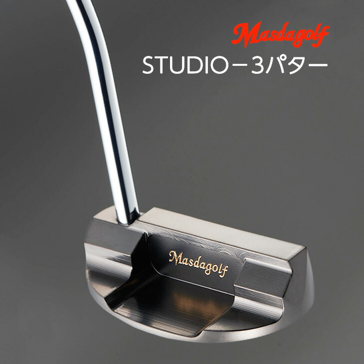 Masda golf マスダゴルフ STUDIO-3 パター 制作室3 黒いこと厚地の外套・Ｎｉクローム・銅メッキ マレット型 右用  カスタムパター