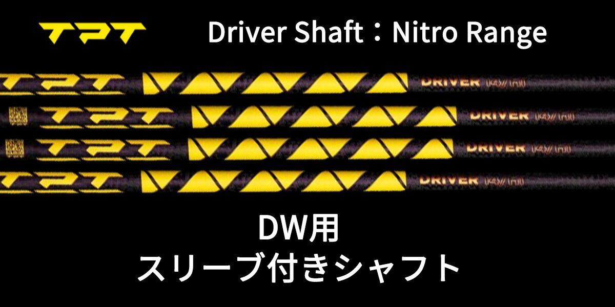 美品:TPT NITRO RANGE ニトロレンジ 18°/HI シャフト DR_N_18Hi.jpg?v=1744266956&