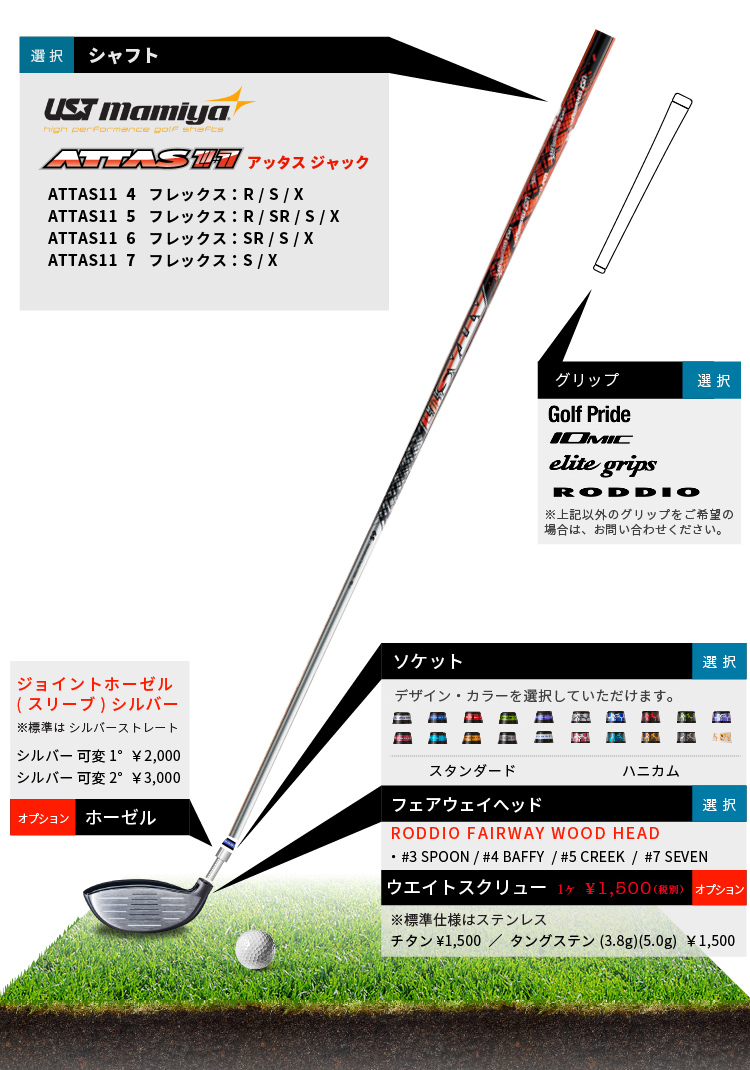 Progress BB4 FW用 Fire 純正スリーブ付シャフトファイアー