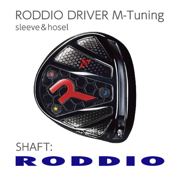 楽天市場】S-Design Oversize ドライバー R-Tune F-Tune ドライバー