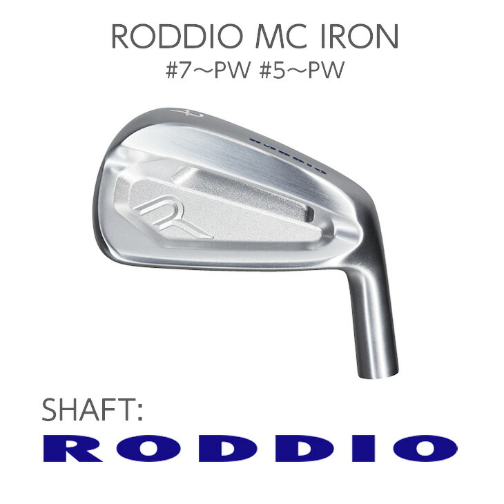 楽天市場】CC FORGED アイアン #7～PW＋α（4本～7本SET）RODDIO
