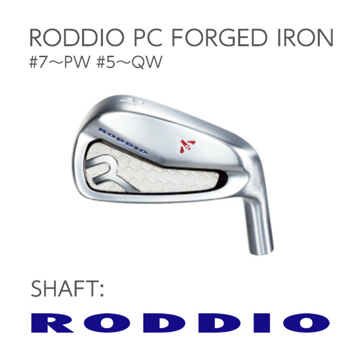楽天市場】MC IRON アイアン #7～PW #5～PW（4本～6本SET）RODDIO
