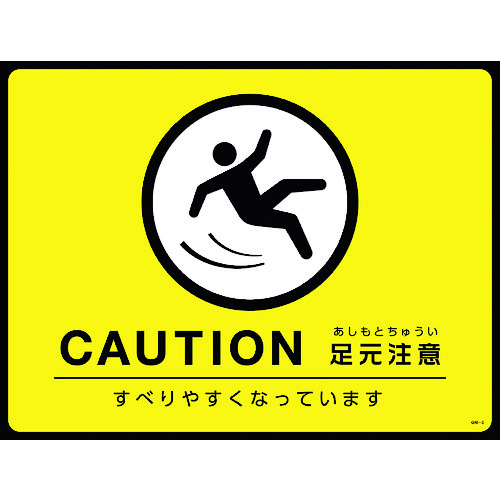 緑十字 路面用標識 敷くだけマット Caution 足元注意 Gm 3 450 600mm Pvc Cdm Co Mz