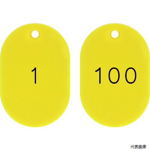 日本緑十字社 200131 緑十字 小判型番号札 1～100／連番号入 黄 小判札453-Y(1～100) 45×30mm 100枚組 7,581円
