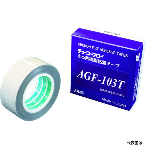 中興化成工業 AGF103T-18X25 chukoh 高離型フッ素樹脂ガラスクロス粘着テープ AGF-103T 0.18t×25w×10m
