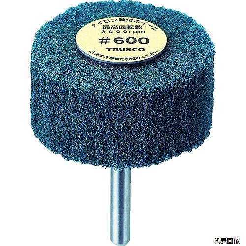 トラスコ UFN-825-600 TRUSCO ナイロン軸付ホイール 外径80×厚み25×軸6 600♯ (5個入)