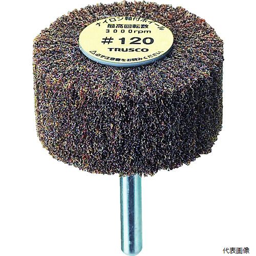 トラスコ UFN-1025-120 TRUSCO ナイロン軸付ホイール 外径100×厚み25×軸6 120♯(5個入)