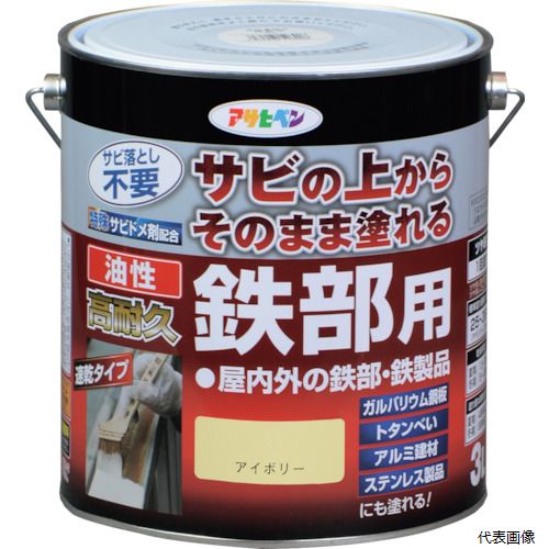 アサヒペン 526939 油性高耐久鉄部用 3L アイボリー