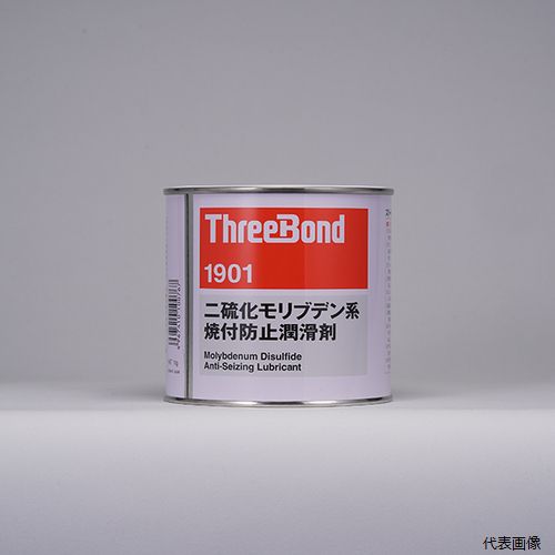 【スタンプラリー】 スリーボンド TB1901 THREEBOND 焼付防止潤滑剤 TB1901 1kg 黒色 二硫化モリブデン系 ペーストタイプ 高潤滑 高耐熱(1901AB)
