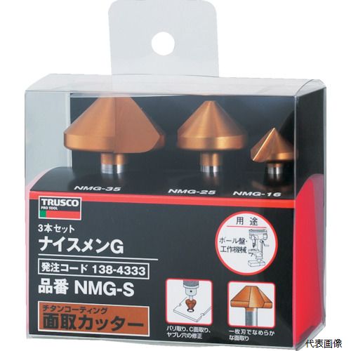 トラスコ NMG-S TRUSCO ナイスメンGセット チタンコーティング 3本組