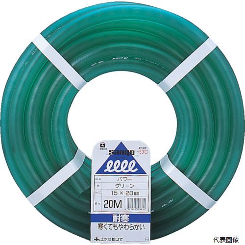 三洋化成 PW-1520L20G サンヨー パワーホース15×20 グリーン 20mカット 園芸 畑 ガーデン
