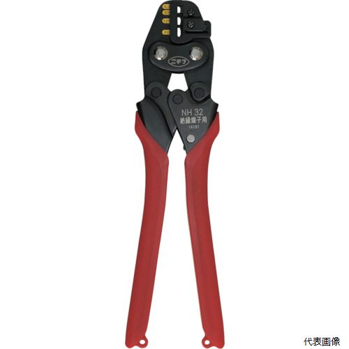 ニチフ NH 32 手動工具 絶縁被覆付圧着端子・スリーブ用|Pro-Tools 店