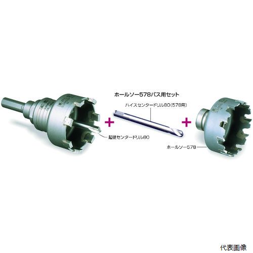 ミヤナガ SL578DST050 S-LOCKホールソー578 バス用セット