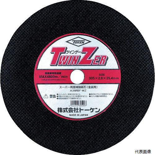 トーケン RA-305WZ TOKEN 切断砥石ツインザー305mm