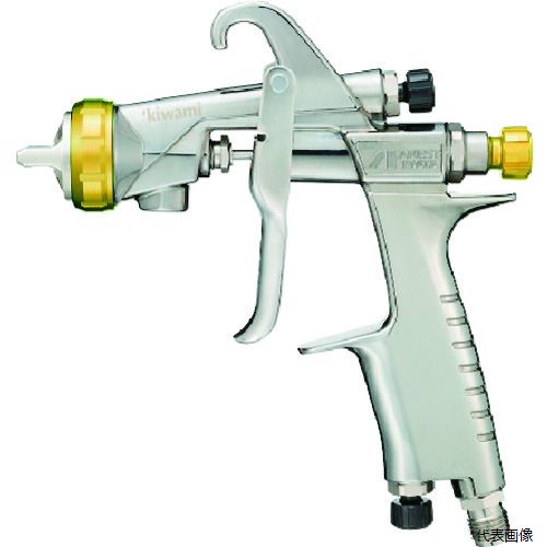 アネスト岩田 KIWAMI-1-13B4 自動車補修専用スプレーガン(重力式) ノズル口径 Φ1.3 パターン開き250mm