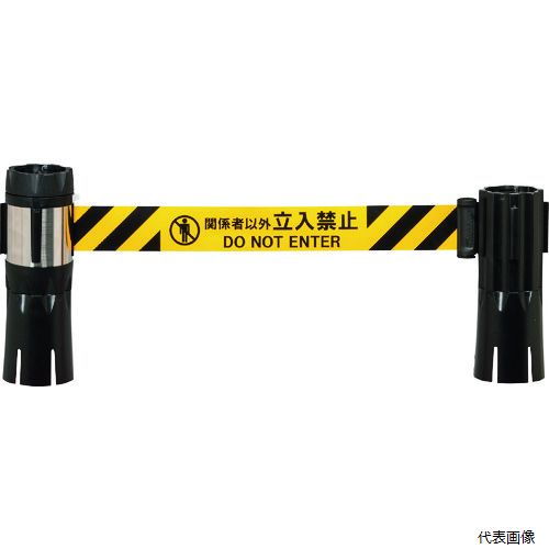 中発販売 BRS-510DS Reeleｘ バリアリールMAX (コーンタイプ) 関係者以外立入禁止 10m｜Pro-Tools　店 7,416円