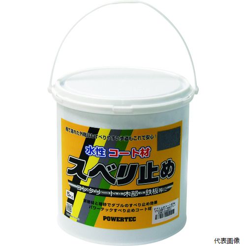 インダストリーコーワ 17634 パワーテック すべり止めコート材 グレー 5kg