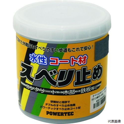 インダストリーコーワ 17635 パワーテック すべり止めコート材 グレー 1kg