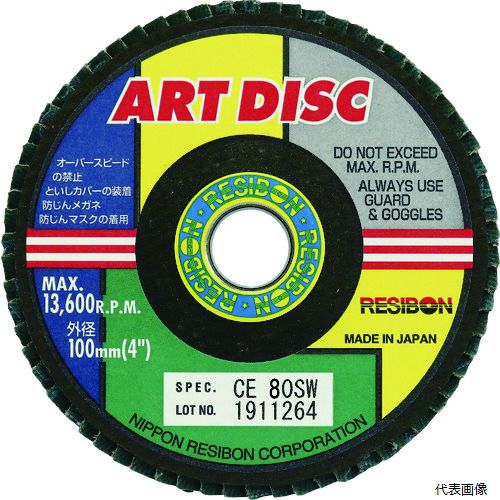 日本レヂボン AD100-CE80SW レヂボン アートディスクAD 100&times;15 CE80SW｜Pro-Tools　店