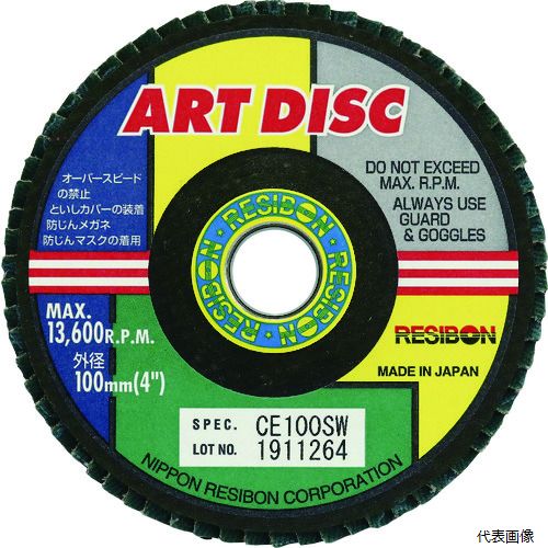 日本レヂボン AD100-CE100SW レヂボン アートディスクAD 100&times;15 CE100SW｜Pro-Tools　店 8,462円