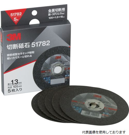 ポイント15倍】富士製砥 切断砥石 雷鳥スリムゴールド （薄物用