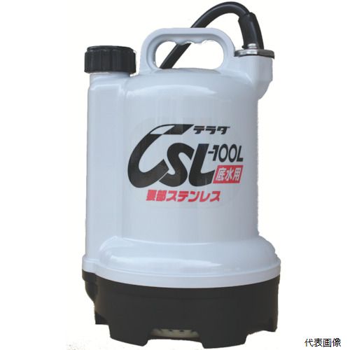 寺田ポンプ製作所 CSL-100L 60HZ TERADA 要部ステンレス水中ポンプ 底水用 60Hz|Pro-Tools 店