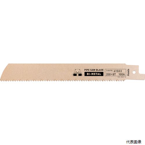 アサダ 61507 Asada パイプソー165S・200SP用のこ刃バイメタル 320×8山|Pro-Tools 店