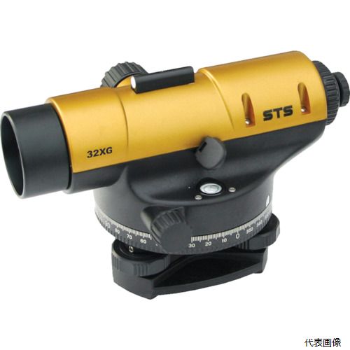 STS 32XG オートレベル 32XG 32倍