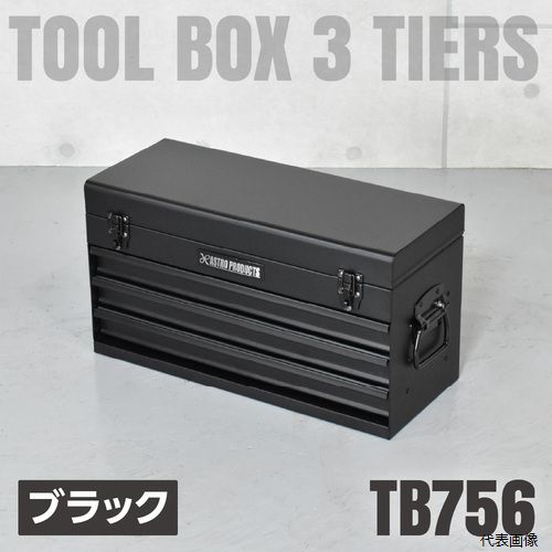 ワールドツール 2003000007565 アストロプロダクツ ツールボックス 3段 ベアリング ブラック TB756(1個入)