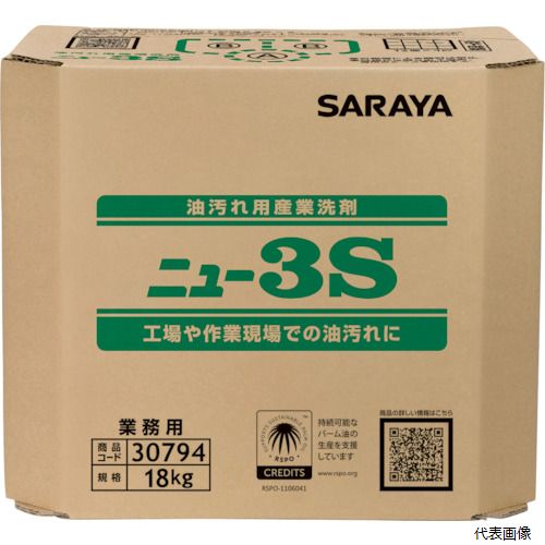サラヤ 30794 油汚れ用産業洗剤 ニュー3S 18kg八角BIB|Pro-Tools 店