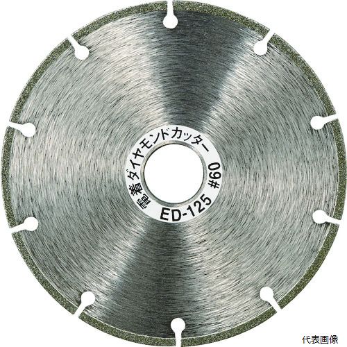 トラスコ ED-125 TRUSCO 電着ダイヤモンドカッター 乾式用 125X1.6X22|Pro-Tools 店