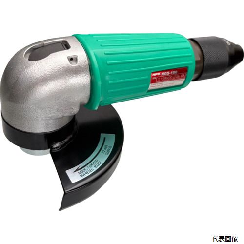 日本ニューマチック工業 NGS-100 NPK アングルグラインダ 100mm用 (超軽量型)15208