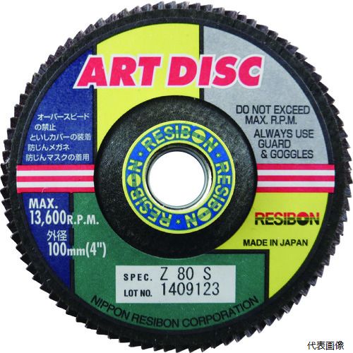 日本レヂボン AD100-Z80S レヂボン アートディスクAD 100×15 Z80S|Pro-Tools 店