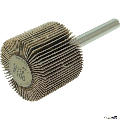 柳瀬 UF30256 ヤナセ 軸付フラップホイール(100)