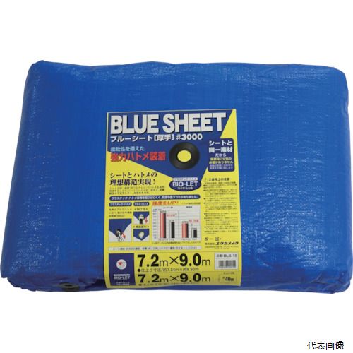 【スタンプラリー】 ユタカメイク BLS-16 シート #3000BLUESHEET(OB) 7.2m×9.0m|Pro-Tools 店