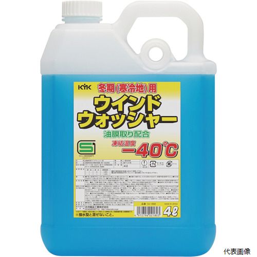 古河薬品工業 14-002 KYK KYK ウォッシャー液寒冷地4L