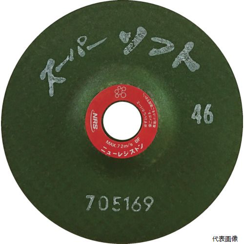 ニューレジストン SPS1003-46 NRS 研磨用フレキシブル砥石 スーパーソフト 100×3×15 #46