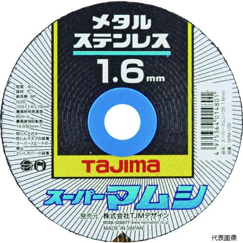 TJMデザイン SPM-105 タジマ スーパーマムシ105 1.6mm